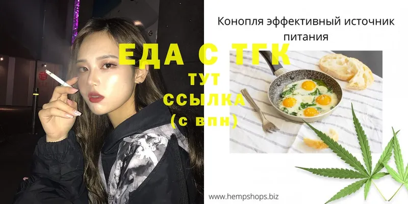 цена наркотик  Крымск  нарко площадка формула  Еда ТГК конопля 