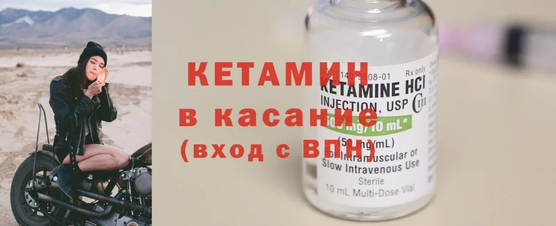 КЕТАМИН ketamine  Крымск 