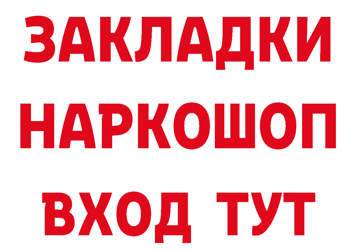 Купить закладку дарк нет телеграм Крымск