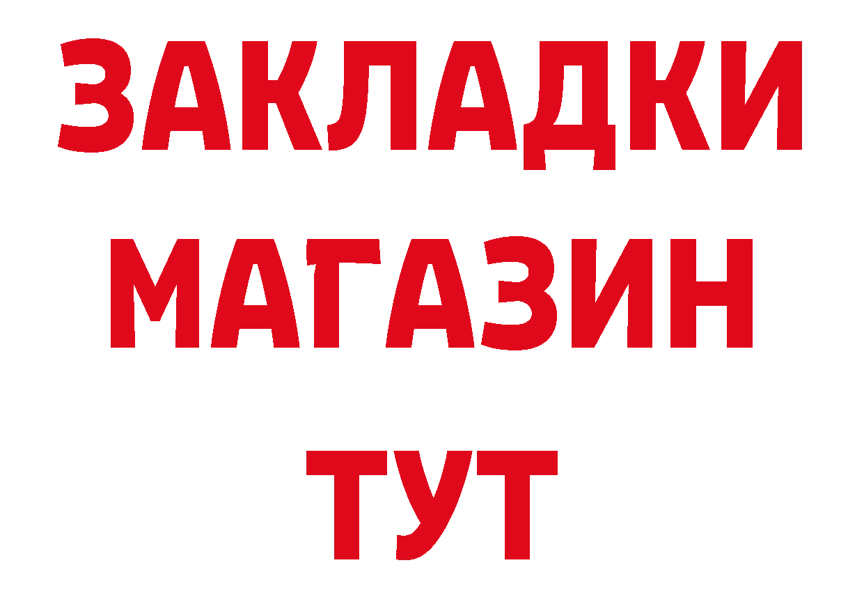 Бутират BDO зеркало нарко площадка гидра Крымск